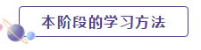 没跟上网校的学习计划表 我该怎么学？