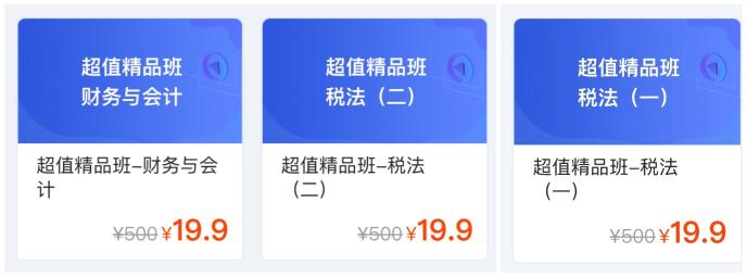 网校助你学税务师!湖北免费学! 其它地区仅需19.9元! 网校助你学税务师!湖北免费学! 其它地区仅需19.9元!