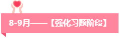 强化习题阶段 强化习题阶段