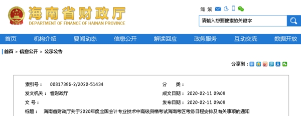 热点聚焦:高级会计职称能异地报考吗? 热点聚焦:高级会计职称能异地报考吗?