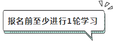 2020年注会报名前我该怎么备考？没新教材就不学习了？