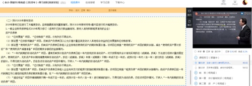 天津市2020注会考生 现阶段有哪些资料可以替代教材？