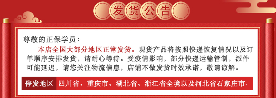 好消息!好消息!2020注会现货图书已恢复大部分地区发货! 好消息!好消息!2020注会现货图书已恢复大部分地区发货!