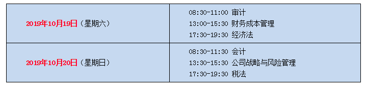 注会考试时间 注会考试时间
