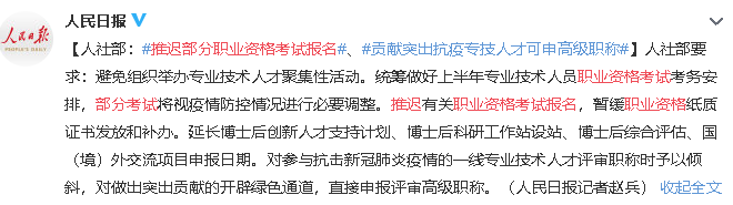 职业资格考试延长 职业资格考试延长