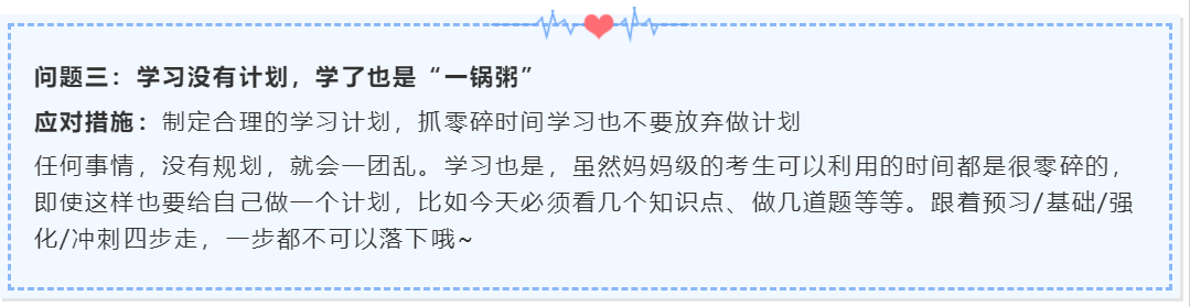 宝妈如何备考初级 才能家庭学习两不误