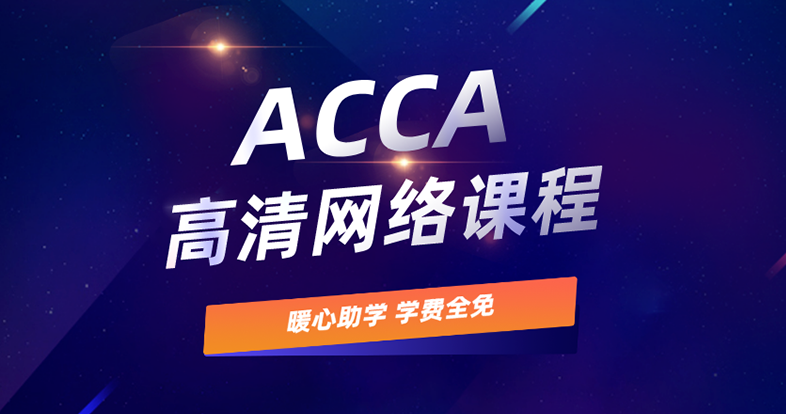 广告图-免费课程