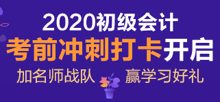 考前打卡大作战 考前打卡大作战