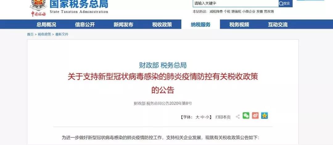 2月纳税申报 2月纳税申报