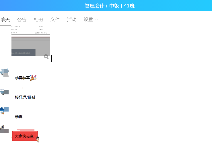 管理会计师中级 管理会计师中级