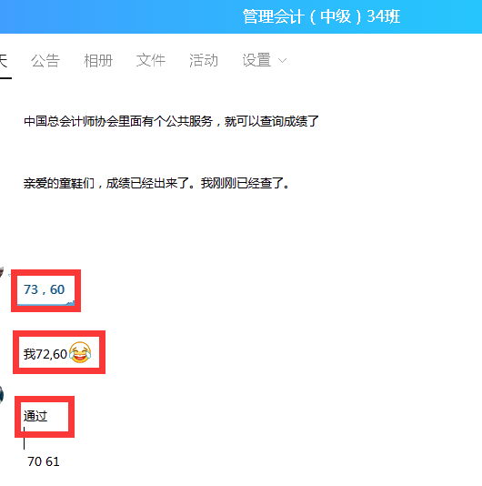 管理会计师中级 管理会计师中级