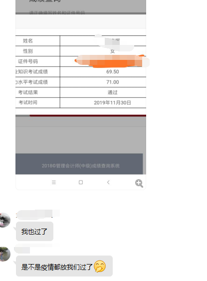 管理会计师中级 管理会计师中级