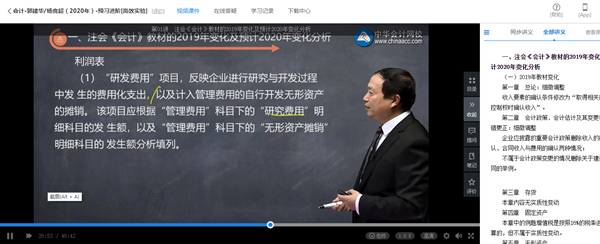 #我上网课的状态#这才是学注会的正确打开姿势