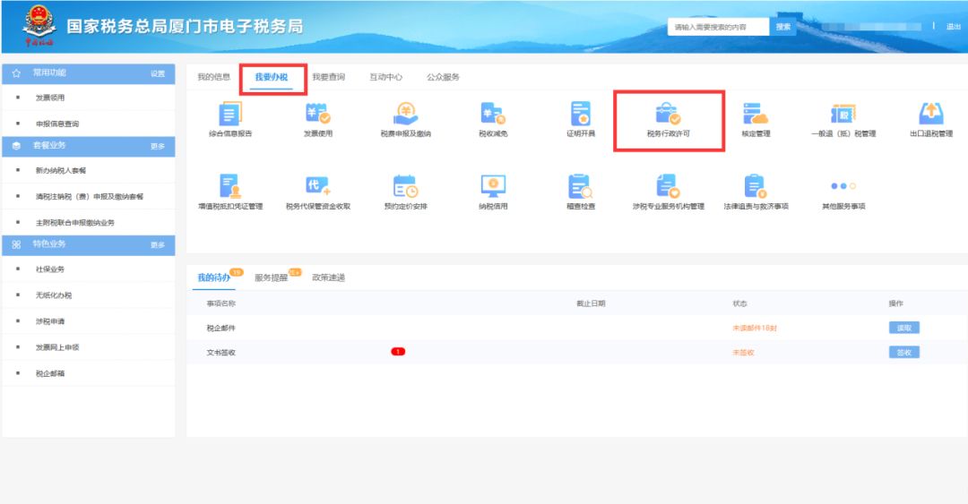 正保会计网校 正保会计网校