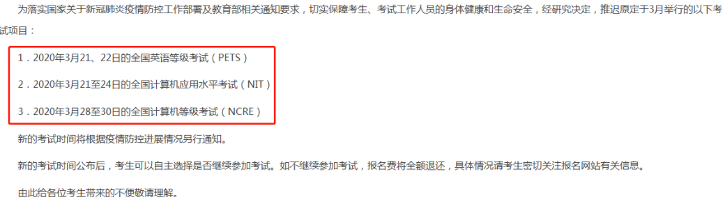 又有几个重磅考试延迟!2020年税务师考试报名是否会延迟? 又有几个重磅考试延迟!2020年税务师考试报名是否会延迟?