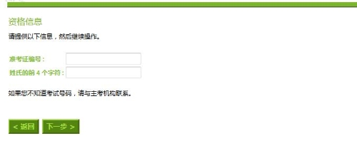 准考信7 准考信7
