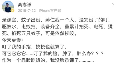 屏幕前听课姿势千奇百怪?屏幕后老师录课趣事大揭秘! 屏幕前听课姿势千奇百怪?屏幕后老师录课趣事大揭秘!