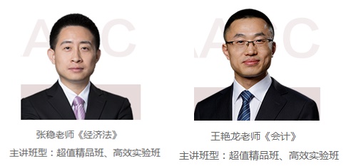 2019注会《经济法》单科状元经验分享：把握备考6大要点