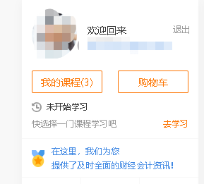 【重磅】中级会计职称尊享无忧班开课啦!陪伴式备考更无忧! 【重磅】中级会计职称尊享无忧班开课啦!陪伴式备考更无忧!