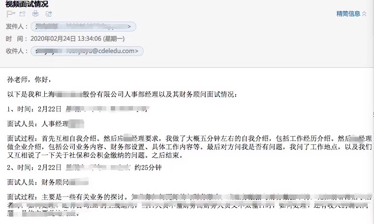 疫情下，一位财务经理求职成功被录取的经验，财务人必看！