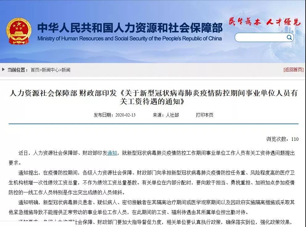 延迟复工,工资如何发放? 延迟复工,工资如何发放?