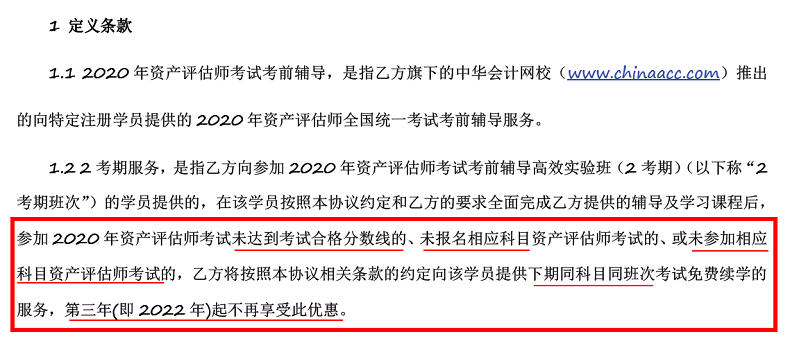 资产评估师考试科目续学 资产评估师考试科目续学