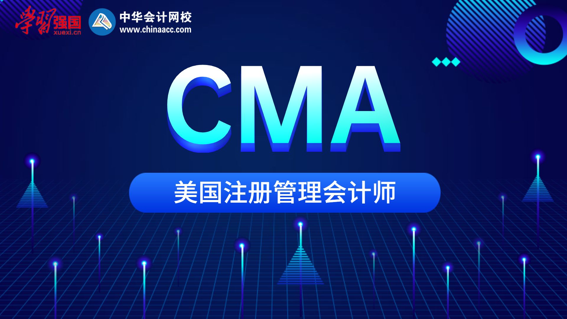 CMA封面图1920×1080 CMA封面图1920×1080