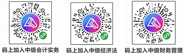 打卡学习赢好课 2020中级会计职称云自习挑战就等你了！