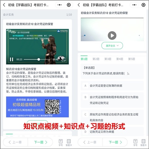 考前冲刺打卡进行中 惊现59秒得满分学员!视频+知识点+... 考前冲刺打卡进行中 惊现59秒得满分学员!视频+知识点+...