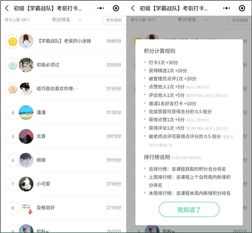 考前冲刺打卡进行中 惊现59秒得满分学员!视频+知识点+... 考前冲刺打卡进行中 惊现59秒得满分学员!视频+知识点+...