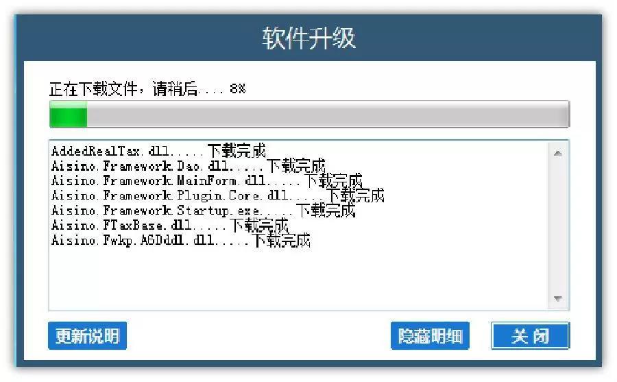 @小规模纳税人，请务必在3月份开票前完成开票软件重大升级！