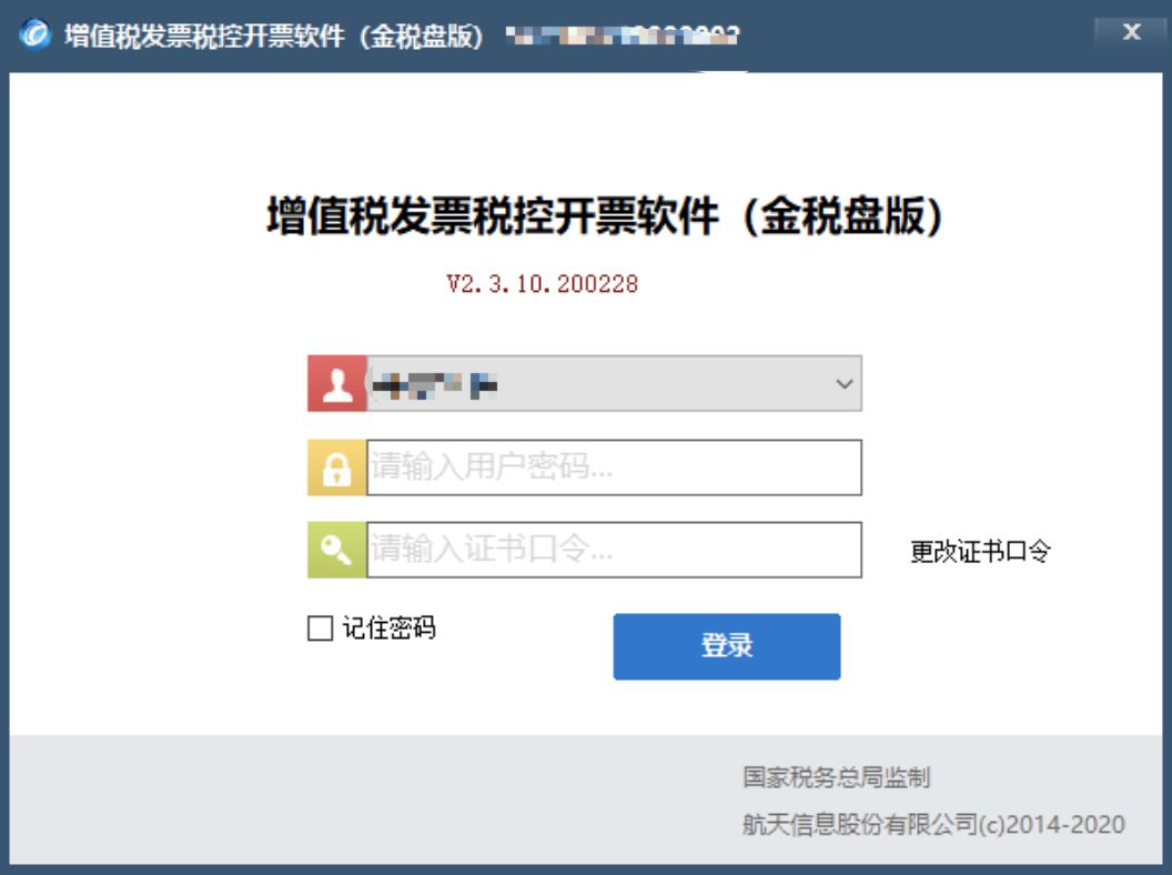 @小规模纳税人，请务必在3月份开票前完成开票软件重大升级！