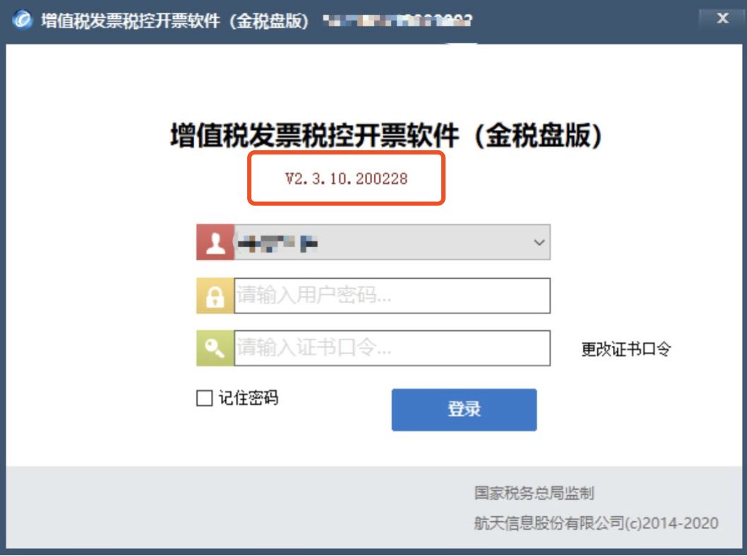 @小规模纳税人，请务必在3月份开票前完成开票软件重大升级！