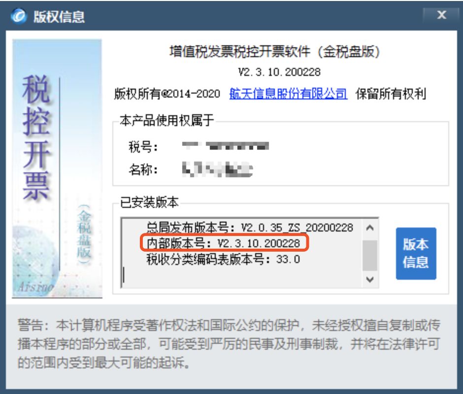 @小规模纳税人，请务必在3月份开票前完成开票软件重大升级！