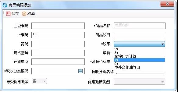 @小规模纳税人，请务必在3月份开票前完成开票软件重大升级！
