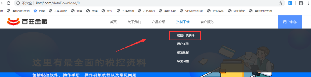 @小规模纳税人，请务必在3月份开票前完成开票软件重大升级！