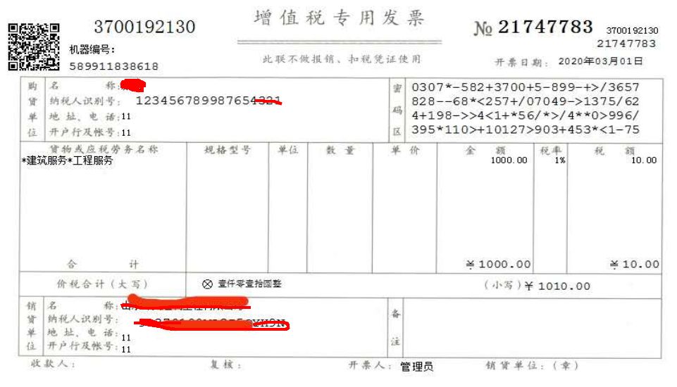 小规模开票系统新增1%征收率，如何开票？如何填申报表？