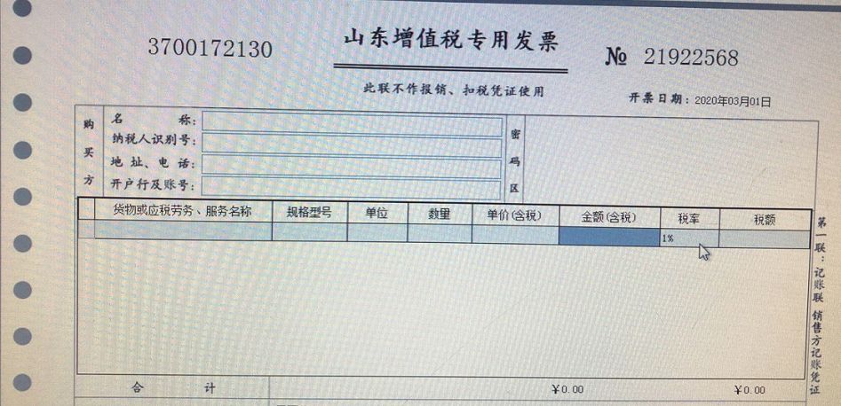 小规模开票系统新增1%征收率，如何开票？如何填申报表？