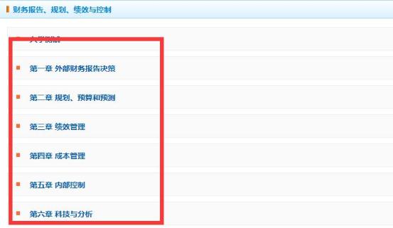 章节练习题 章节练习题