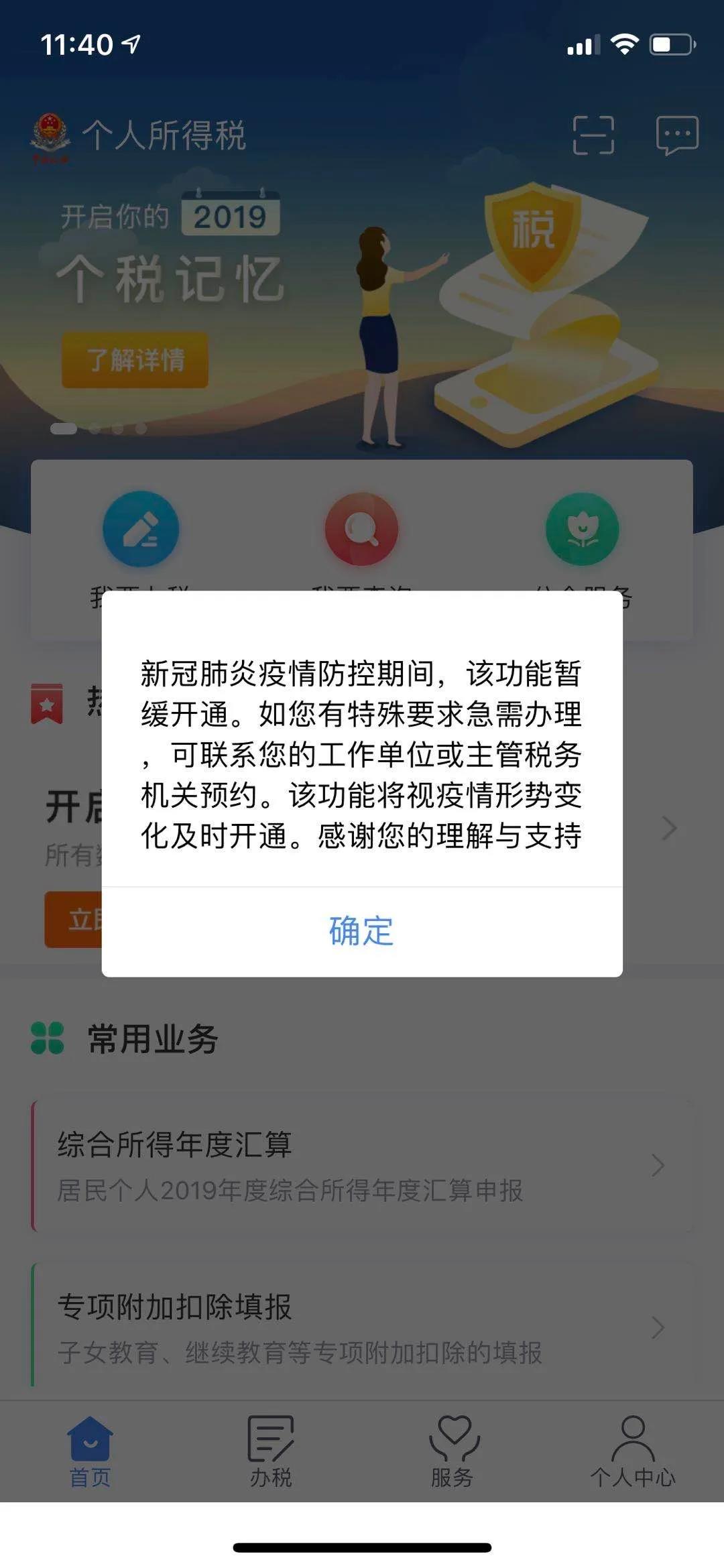 正保会计网校