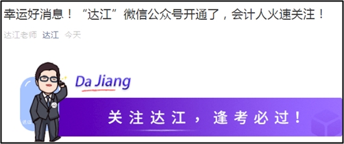  关注！达帅微信公众号已开通 你想对达帅说的话是这些吗？