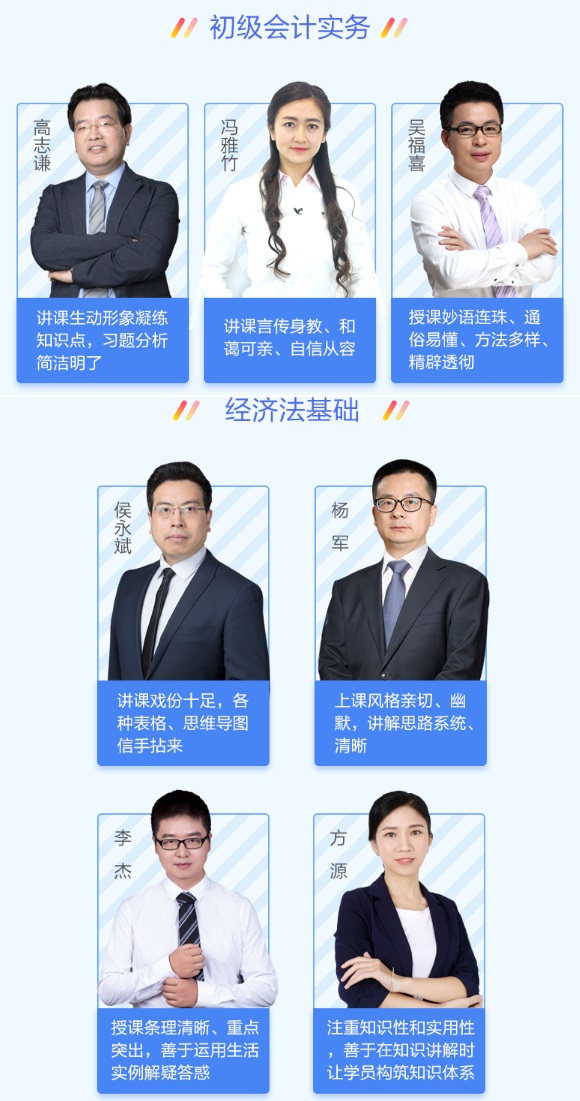 初级会计职称超值精品班即将恢复原价 错过99下周就是199！