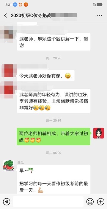 夸老师讲课幽默
