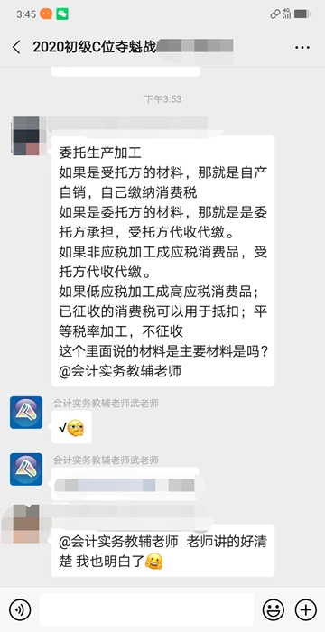 夸武老师解答清楚