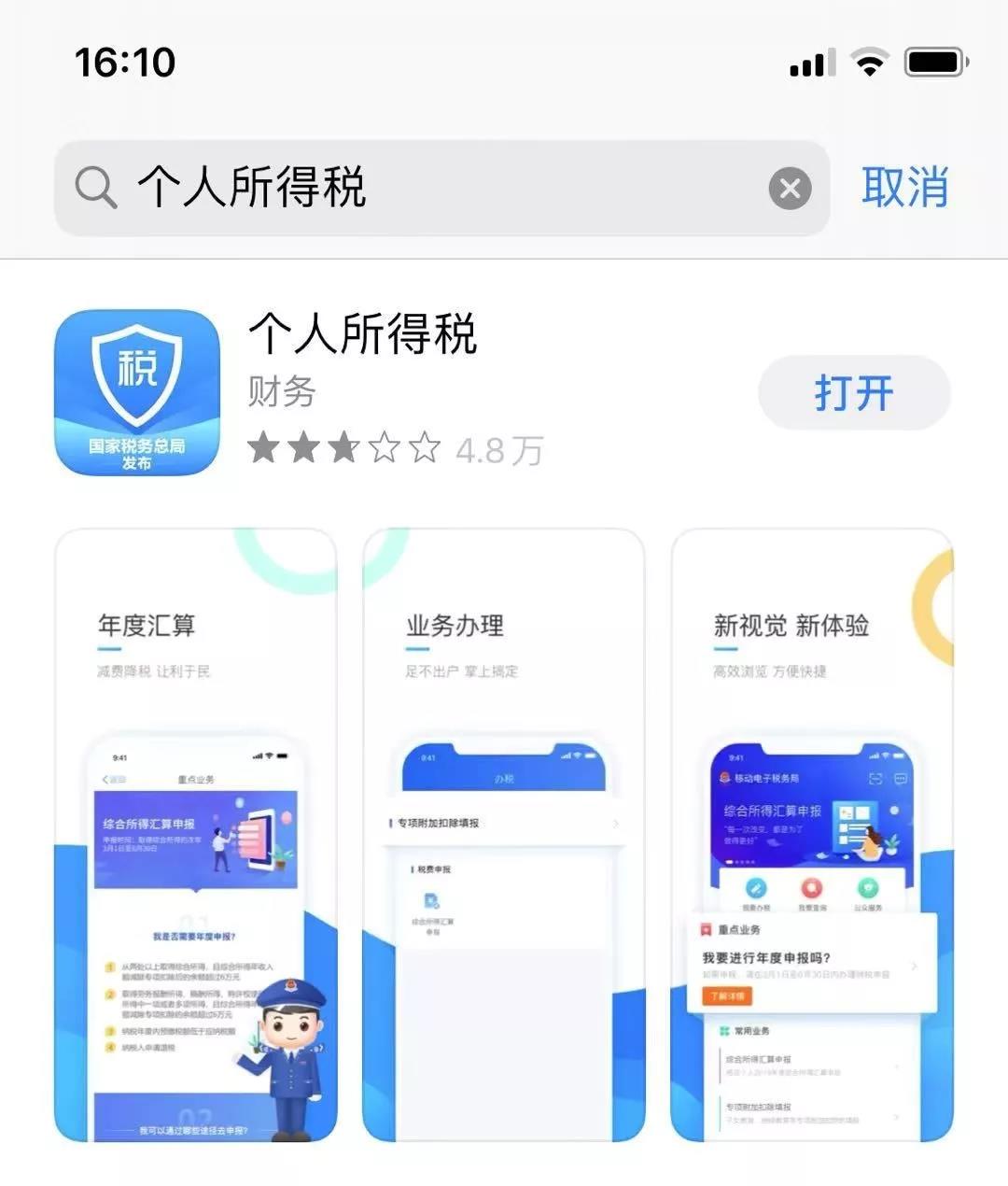 注意!个税汇算清缴功能暂缓开通!纳税人可先做这5件事! 注意!个税汇算清缴功能暂缓开通!纳税人可先做这5件事!