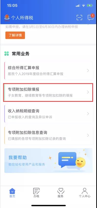 注意!个税汇算清缴功能暂缓开通!纳税人可先做这5件事! 注意!个税汇算清缴功能暂缓开通!纳税人可先做这5件事!