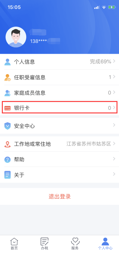 注意!个税汇算清缴功能暂缓开通!纳税人可先做这5件事! 注意!个税汇算清缴功能暂缓开通!纳税人可先做这5件事!