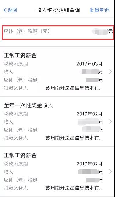 注意!个税汇算清缴功能暂缓开通!纳税人可先做这5件事! 注意!个税汇算清缴功能暂缓开通!纳税人可先做这5件事!