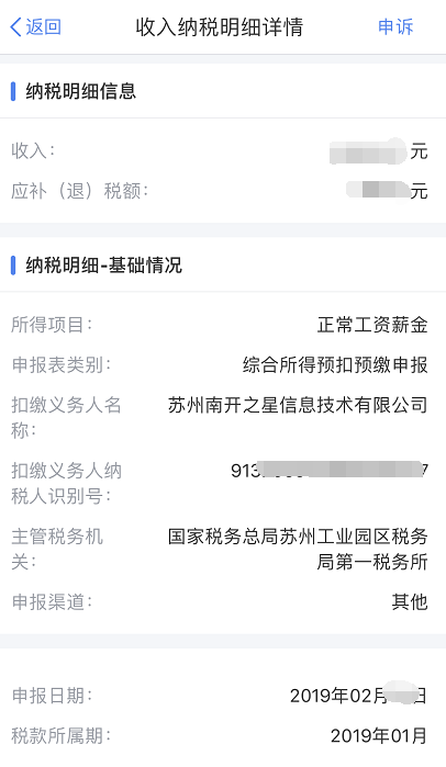 注意!个税汇算清缴功能暂缓开通!纳税人可先做这5件事! 注意!个税汇算清缴功能暂缓开通!纳税人可先做这5件事!