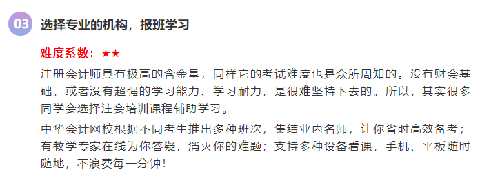 3种考生类型你是哪一种?轻松高效学注会需要这样做 3种考生类型你是哪一种?轻松高效学注会需要这样做
